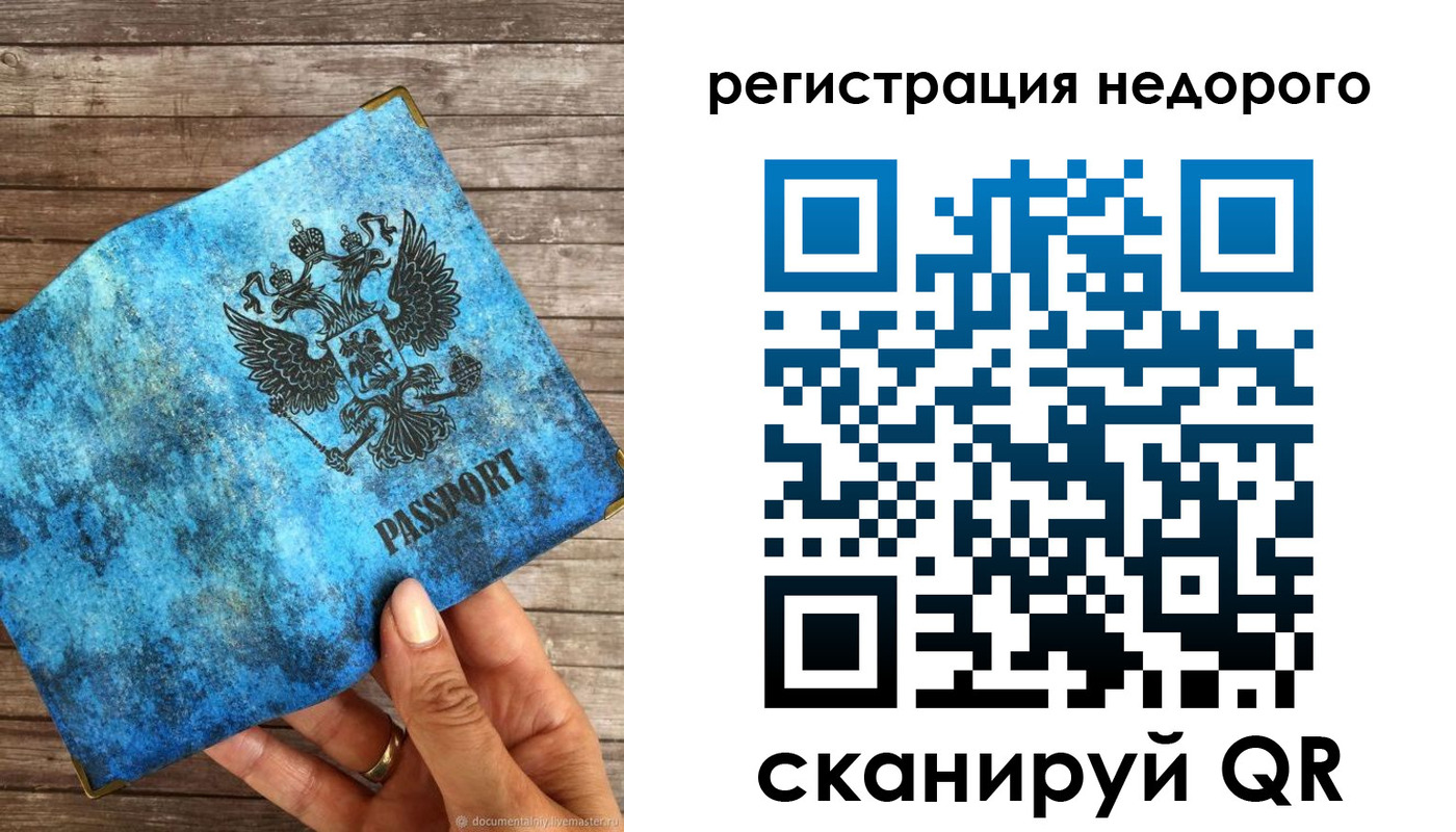купить прописку в Вытегре