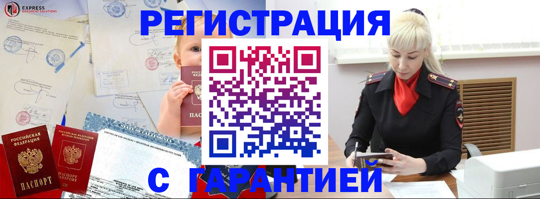 прописка иностранных граждан в Вытегре