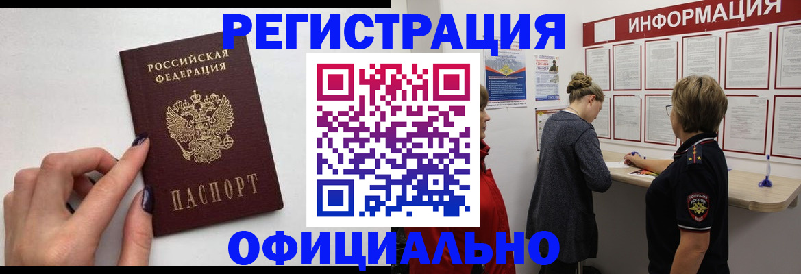 временная регистрация адрес в Вытегре