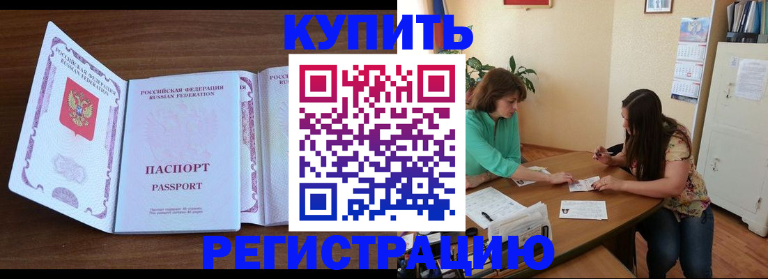 прописка иностранных граждан в Вытегре