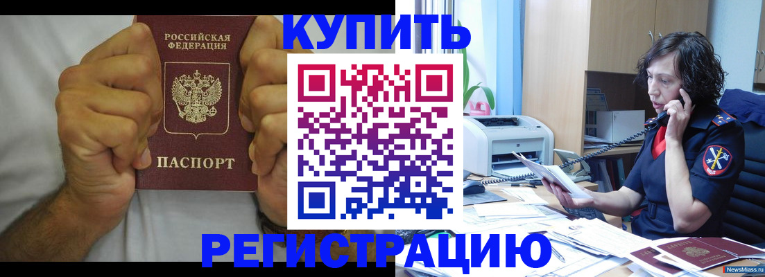 временная регистрация в квартире в Вытегре