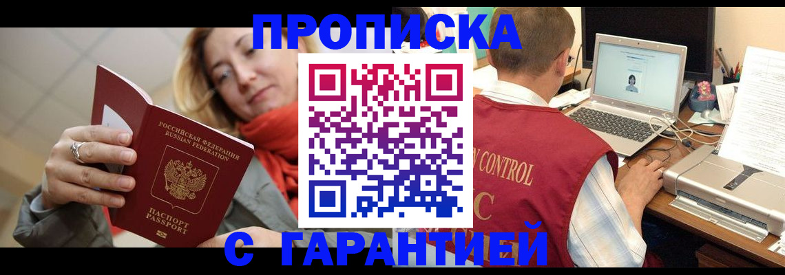 временная регистрация гарантия в Вытегре