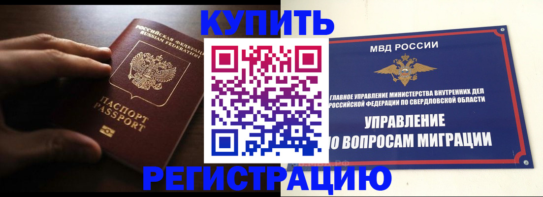 прописка от собственника в Вытегре