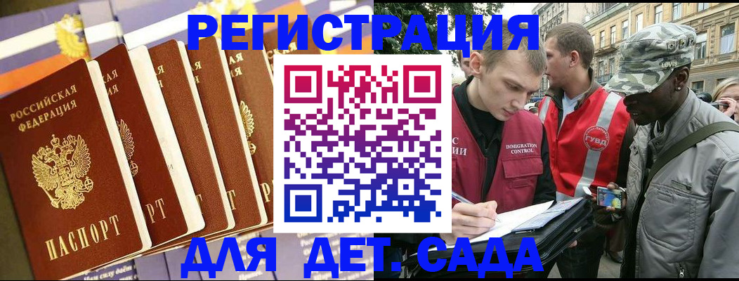 временная регистрация адрес в Вытегре