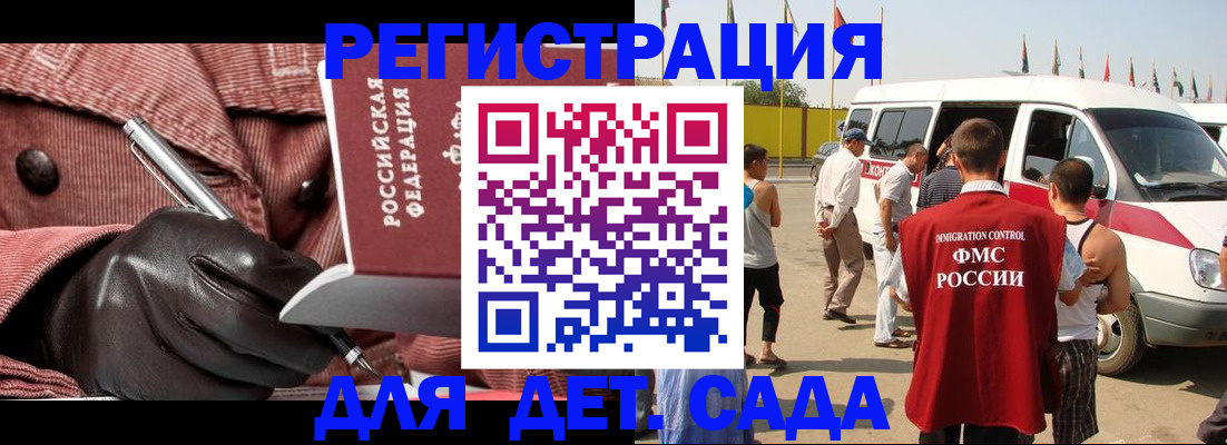 временная регистрация для школы в Вытегре