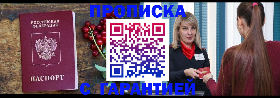 временная регистрация поиск в Вытегре