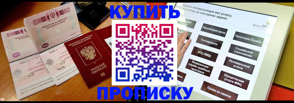 временная регистрация гарантия в Вытегре