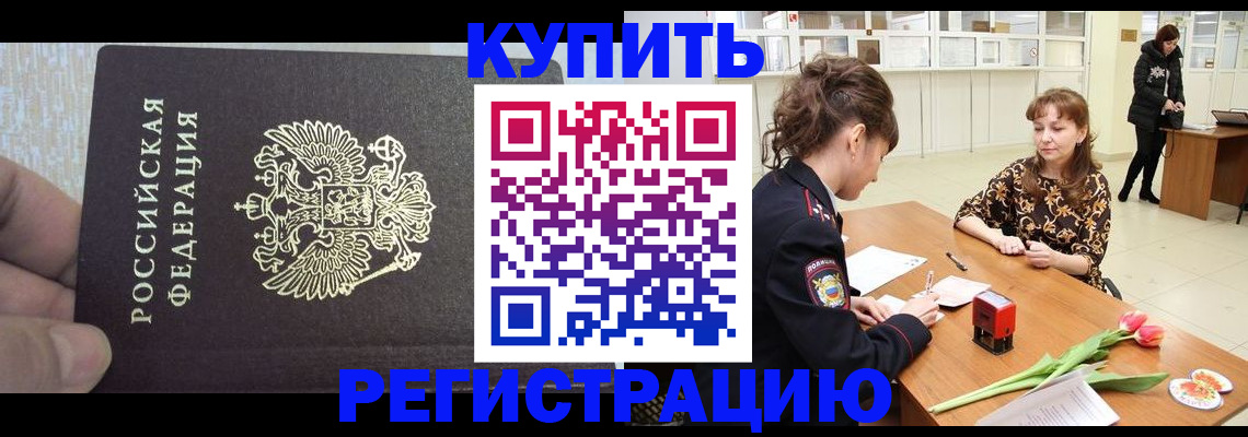 прописка поиск в Вытегре