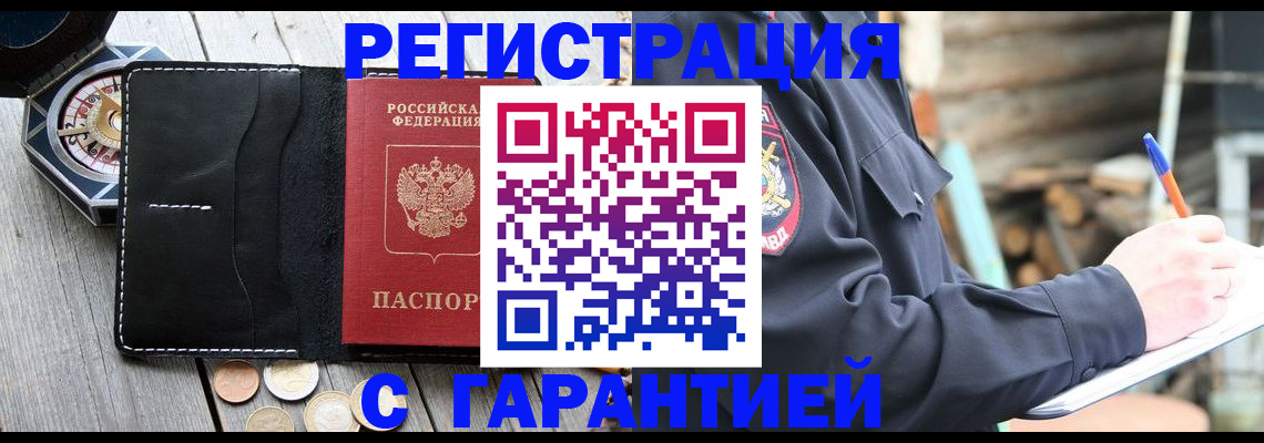 пропишу в квартире в Вытегре